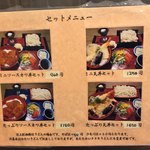 藤屋本店 - 藤屋本店(群馬県桐生市本町)メニュー