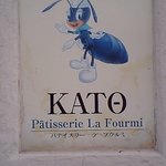 KATO　Patisserie La Fourmi  - 