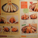 名古屋名物 みそかつ 矢場とん - みんなでもう一品