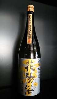 Sousaku Shunsai Ajisai - 花陽浴　純米大吟醸　美山錦　瓶囲無濾過生
