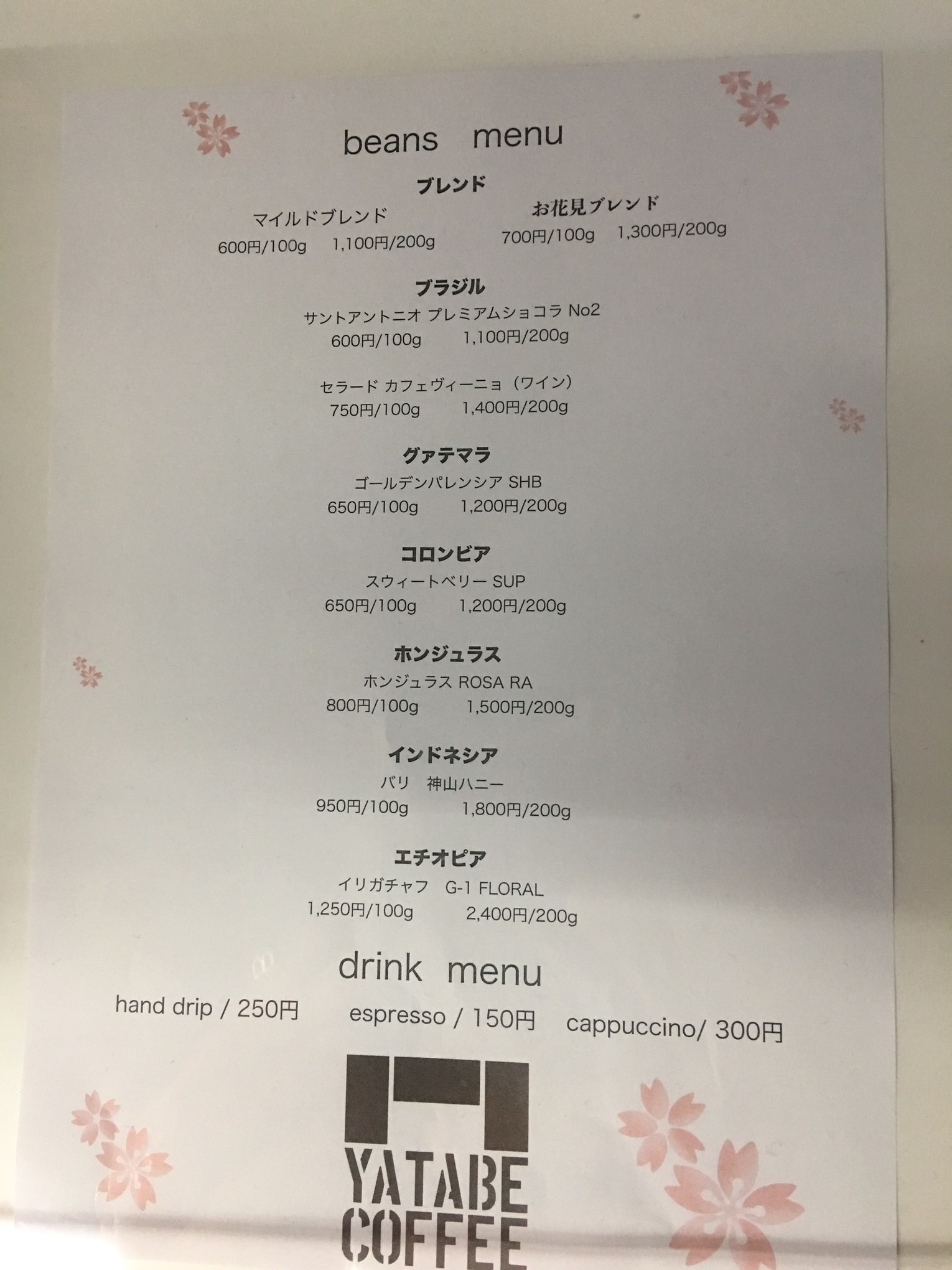 ヤタベ コーヒー name=