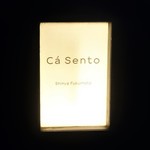 カセント - Cà Sento Shinya Fukumoto