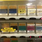 ラーメン二郎 - 食券機