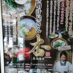 幸せの居酒屋　喜泉 - 