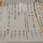 幸せの居酒屋　喜泉 - 