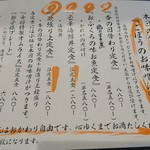 幸せの居酒屋　喜泉 - 