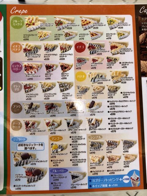 意外にもクレープが美味しい By 金太郎5050 ヨゴリーノ カフェ モラージュ菖蒲店 菖蒲町その他 アイスクリーム 食べログ