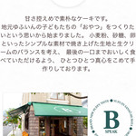 Tan's bar - B-speak  H Pより