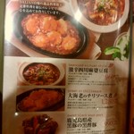 大連餃子基地 ダリアン - 【2018.4.4(水)】メニュー