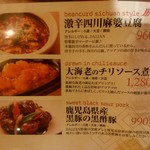 大連餃子基地 ダリアン - 【2018.4.4(水)】メニュー