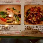 大連餃子基地 ダリアン - 【2018.4.4(水)】メニュー