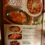 大連餃子基地 ダリアン - 【2018.4.4(水)】メニュー