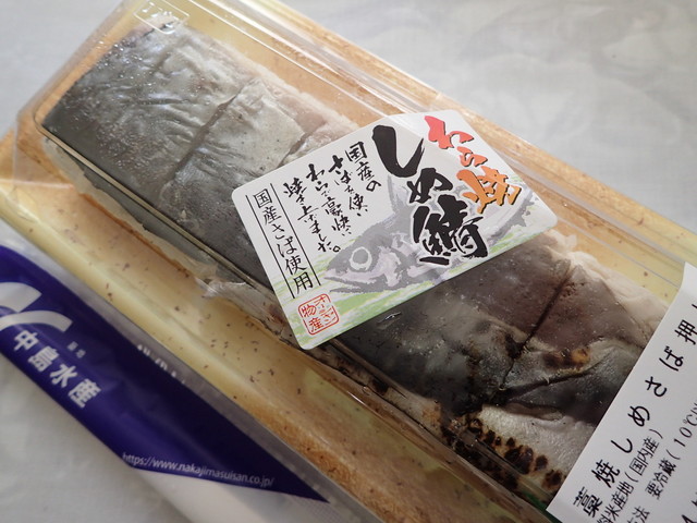 わら焼きしめ鯖寿司 少し温めて食べると2倍おいしい By 行列のできる 築地中島水産 流山おおたかの森 その他 食べログ わら焼きしめ鯖寿司 少し温めて食べると2倍おいしい By 行列のできる 築地中島水産 流山おおたかの森 その他 食べログ