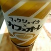 マクドナルド 新橋日比谷口店