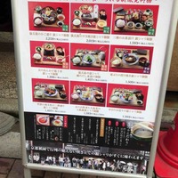 銀座米料亭 八代目儀兵衛 - 