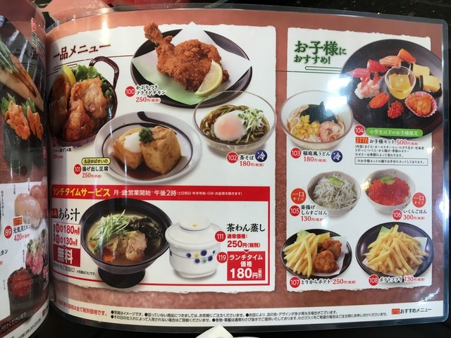 すし銚子丸 千葉ニュータウン店って 平日ランチあら汁無料だがランチメニュー無いのは残念 By かずひこにゃん すし銚子丸 千葉ニュータウン店 千葉ニュータウン中央 回転寿司 食べログ すし銚子丸 千葉ニュータウン店って 平日ランチあら汁無料だがランチメニュー無いのは残念 By かずひこにゃん すし銚子丸 千葉ニュータウン店 千葉ニュータウン中央 回転寿司 食べログ