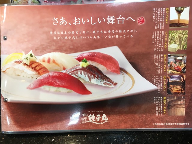 すし銚子丸 千葉ニュータウン店って 平日ランチあら汁無料だがランチメニュー無いのは残念 By かずひこにゃん すし銚子丸 千葉ニュータウン店 千葉ニュータウン中央 回転寿司 食べログ すし銚子丸 千葉ニュータウン店って 平日ランチあら汁無料だがランチメニュー無いのは残念 By かずひこにゃん すし銚子丸 千葉ニュータウン店 千葉ニュータウン中央 回転寿司 食べログ