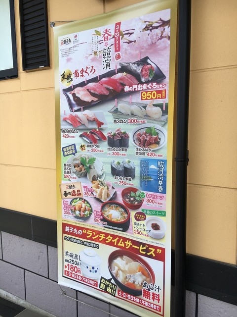 すし銚子丸 千葉ニュータウン店って 平日ランチあら汁無料だがランチメニュー無いのは残念 By かずひこにゃん すし銚子丸 千葉ニュータウン店 千葉ニュータウン中央 回転寿司 食べログ