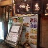 日本橋 お多幸本店