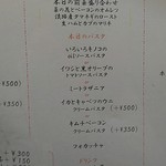 パスタピッコラ - 