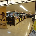 Kouraku - 来らっせ、常設店５店舗の入口