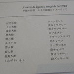 レストラン タテル ヨシノ 銀座 - 