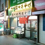 深大寺門前そば - 