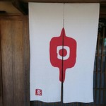 草喰 なかひがし - 