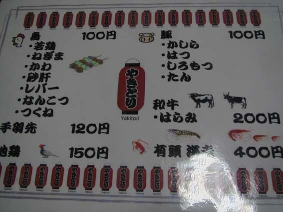 メニュー写真 : 串焼き 太郎 - 元町・中華街/焼き鳥 | 食べログ