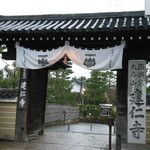 Yuba Ryouri Higashiyama Yuuzu - 近くの建仁寺