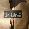 ICHIBANYA FRUITS CAFE 郡山本店