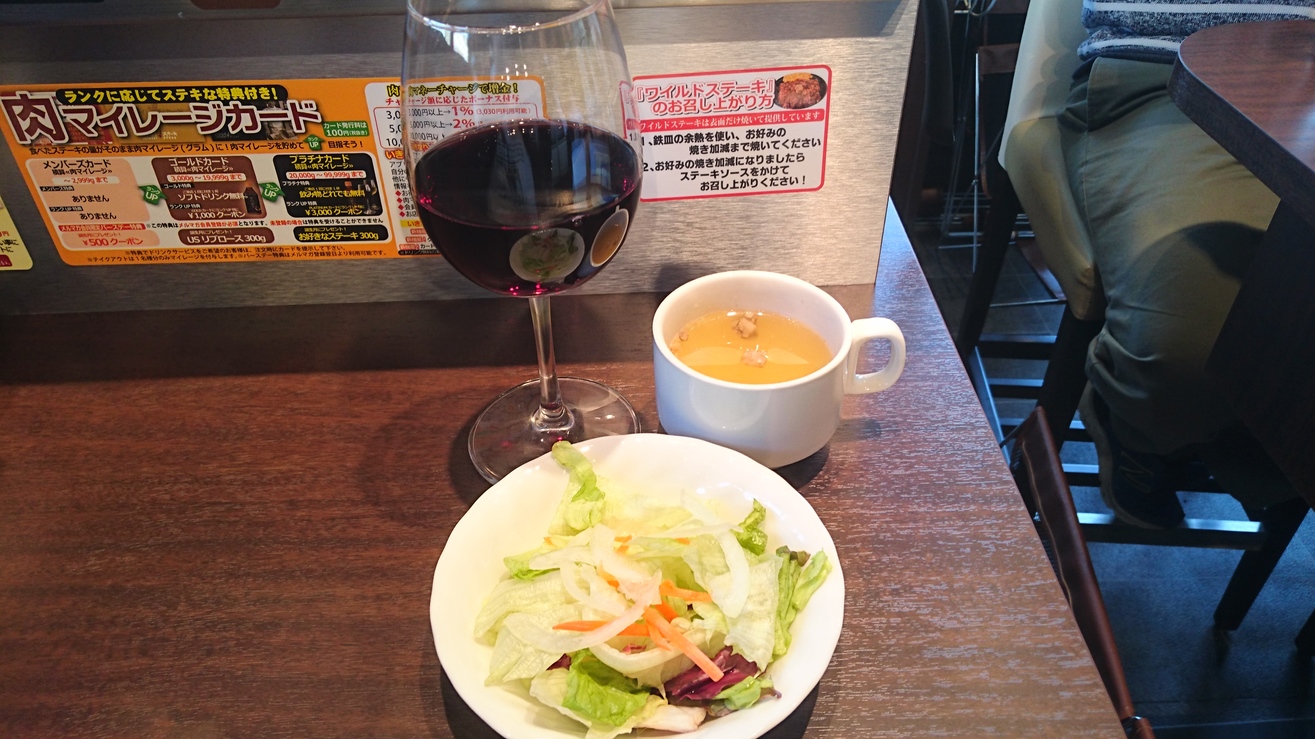 いきなりステーキ 神栖店 name=