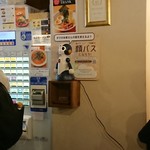 鶏ポタ ラーメン THANK - 