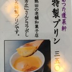 あつた蓬莱軒 本店 - 