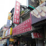 喜多士豆漿蛋餅 - 