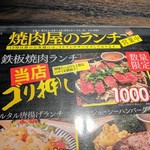 九州焼肉 てにをは - 