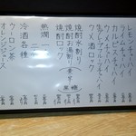 甲東軒 - ドリンクメニュー