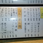 甲東軒 - メニュー①