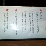 甲東軒 - 営業時間と定休日