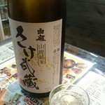 藤田酒店 - 