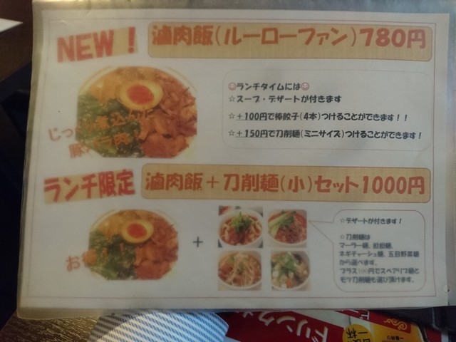 中国人が作る台湾料理を日本人が評する By エビっこ 西安刀削麺酒楼 本厚木店 本厚木 中華料理 食べログ