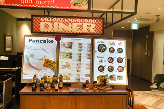 閉店 ヴィレッジヴァンガード ダイナー ルミネ横浜 Village Vanguard Diner 横浜 ハンバーガー 食べログ