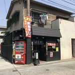 はとやお好み焼店 - 