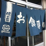 菊屋 - 