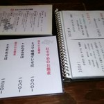 蕎麦人 秋 - ランチメニュー