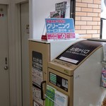 セブンイレブン - 店内にクリーニングのシステムが…。