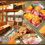 草津 極楽酒場 - 