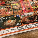 自家製麺処 御用 - 御用