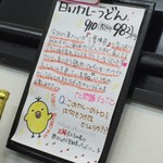 極楽うどん TKU - 極楽うどん　TKU