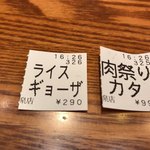 Tokushima Ramen Jinsei - 